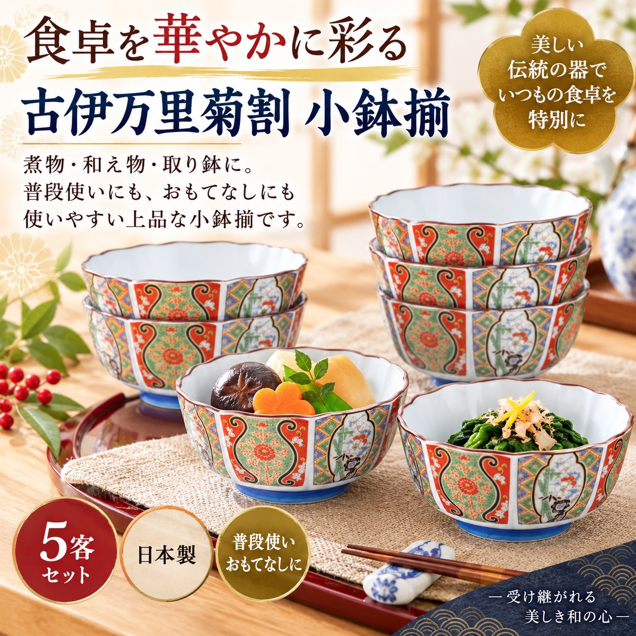 【HIYASU日安工坊】古伊万里菊割 小缽揃, , large