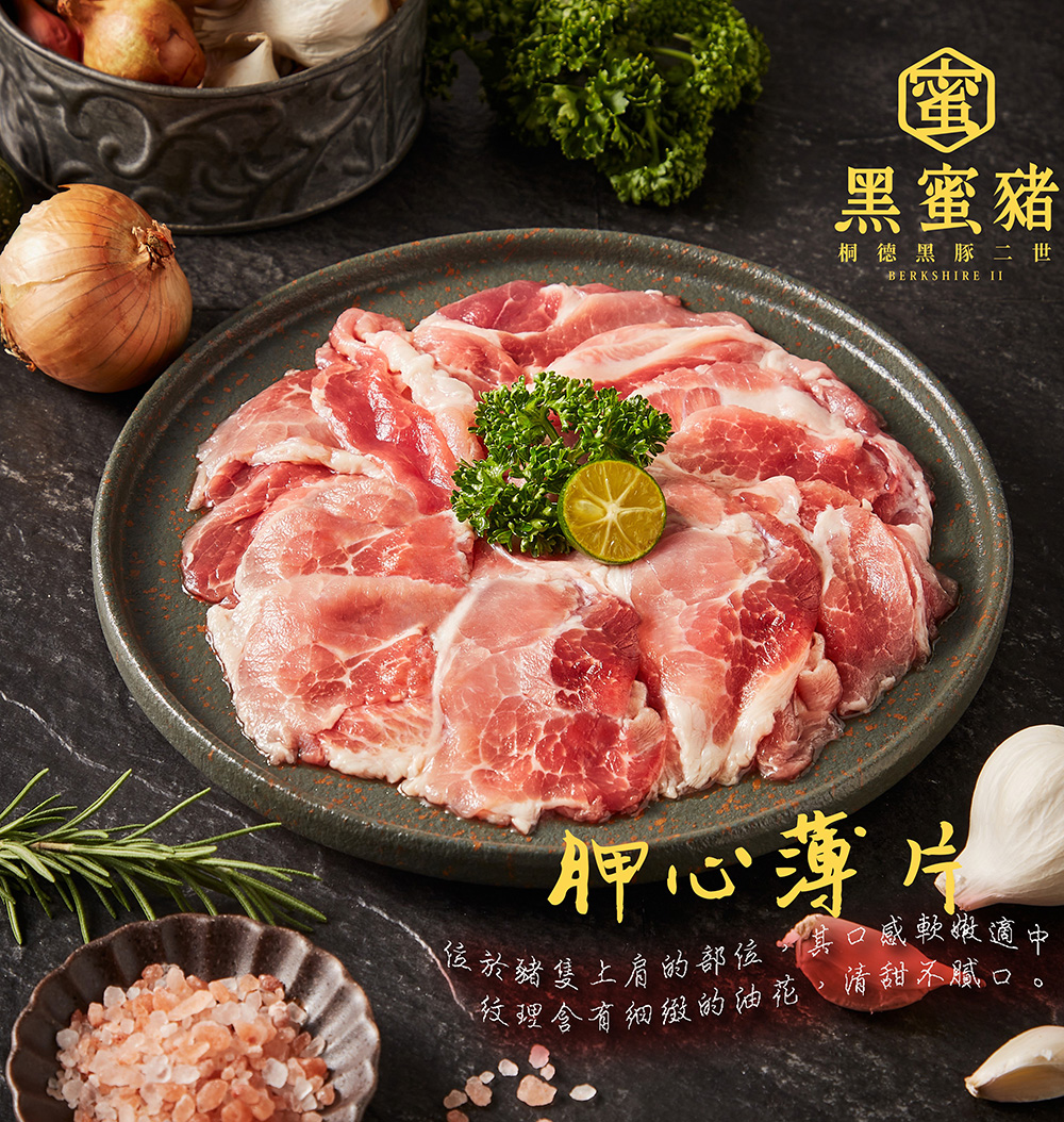 【大成食品】黑蜜豬胛心燒烤肉片(200G/包), , large