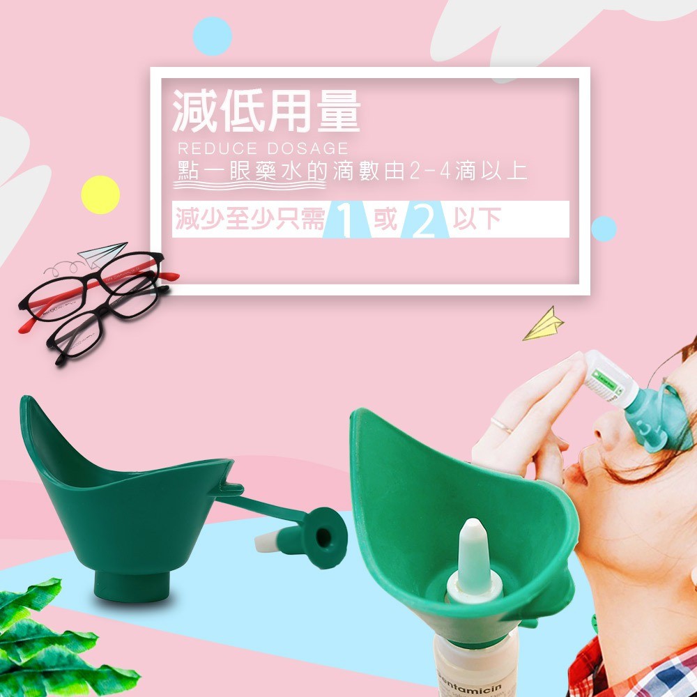 GS MALL 台灣製造 不求人輕鬆點眼藥水輔助器 點眼器 眼藥水輔助器 眼藥水器 點眼藥水 不求人 顏色隨機 藥水輔助, , large