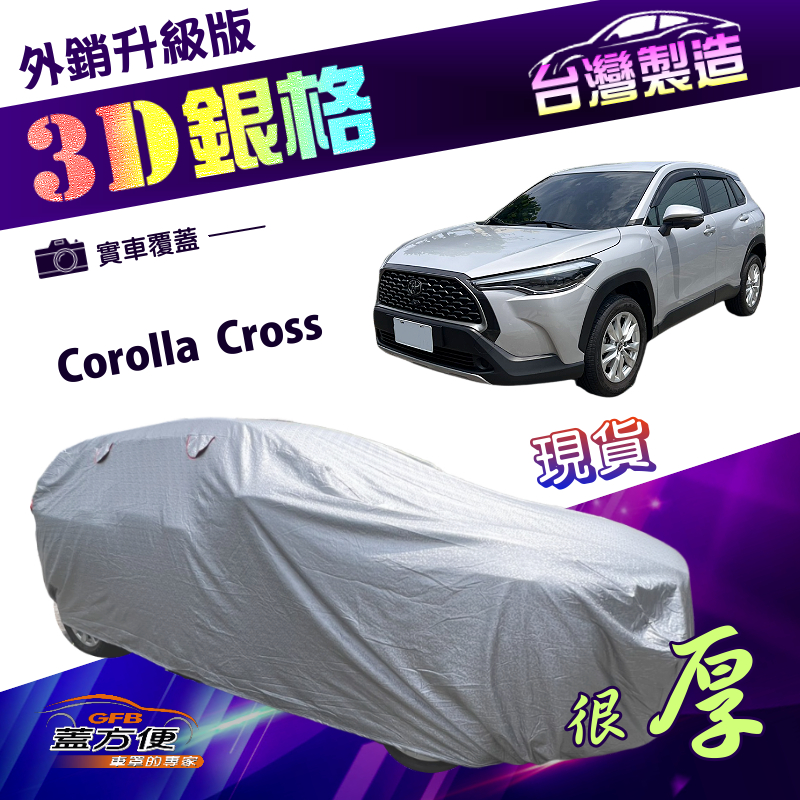 CAR COVER, , large
