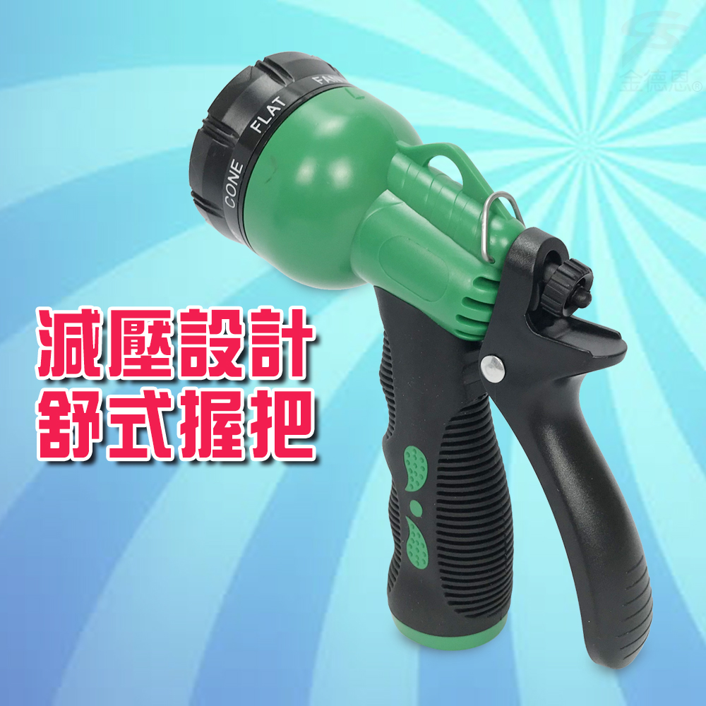 GS MALL 台灣製造 八段高壓水槍組 三件組 八段水槍 可調式水槍 高壓水槍 水槍 園藝水槍 清潔水槍, , large