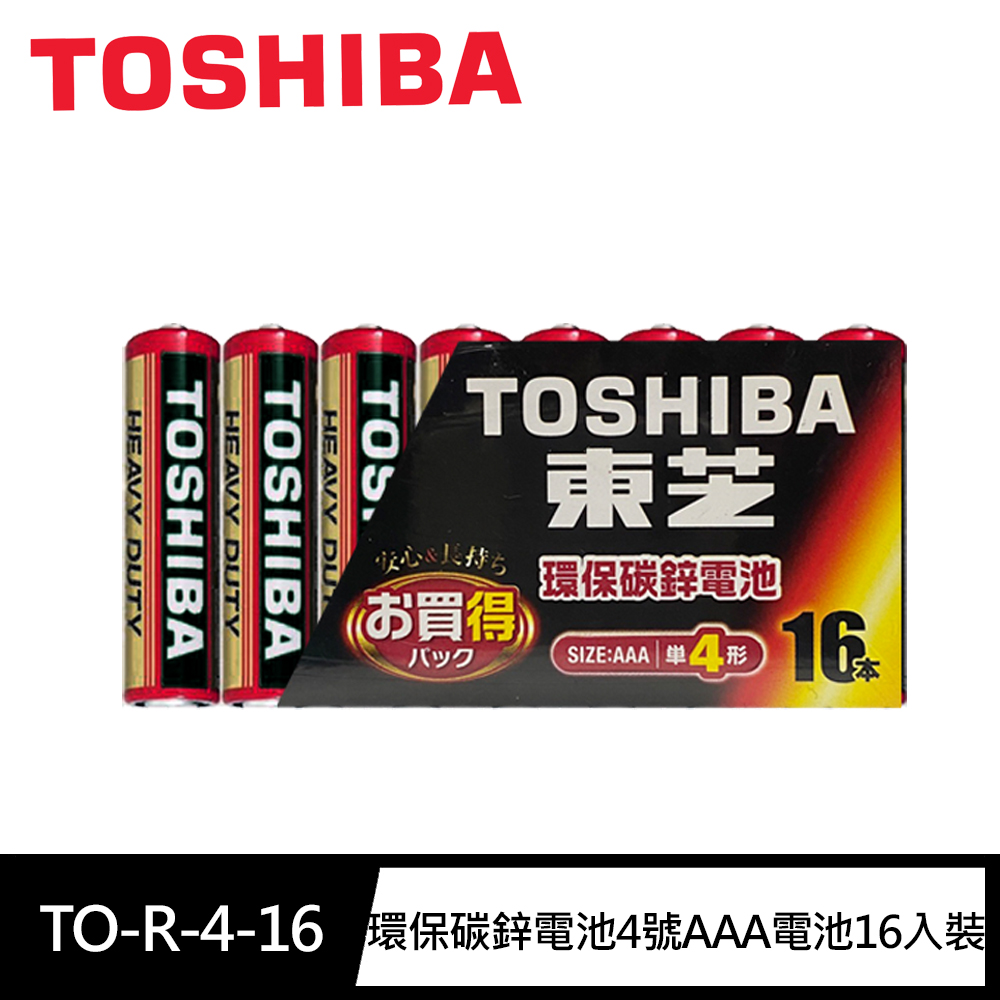 【東芝Toshiba】環保紅4號AAA碳鋅電池16入裝(環保電池/乾電池/公司貨), , large