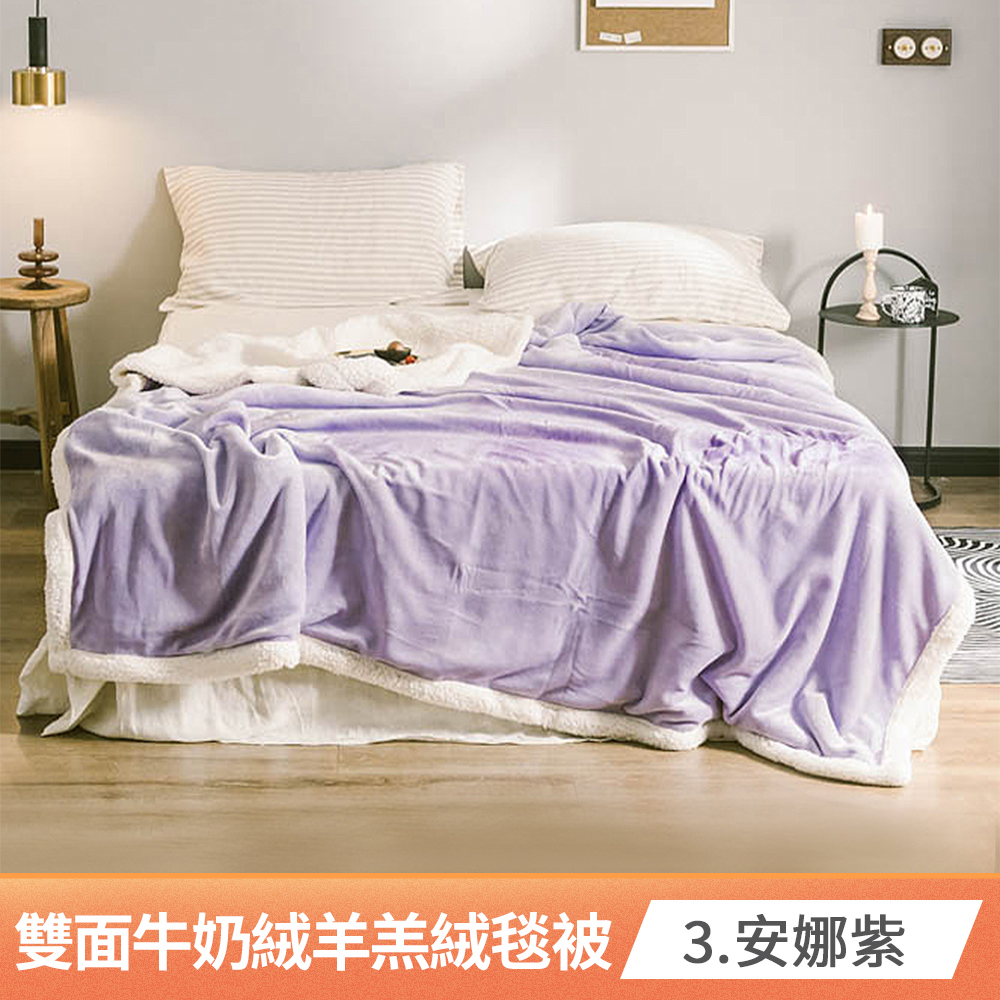 【京都手祚】多功能雙面牛奶絨羊羔絨保暖毯｜兩用被套｜宮廷黃｜柔軟蓄溫｜親膚保暖｜冬季毛毯｜沙發毯｜冬被推薦, , large