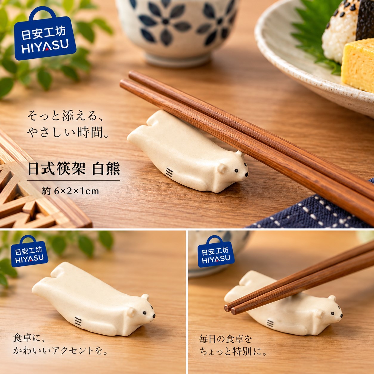 【HIYASU日安工坊】日式筷架 白熊, , large