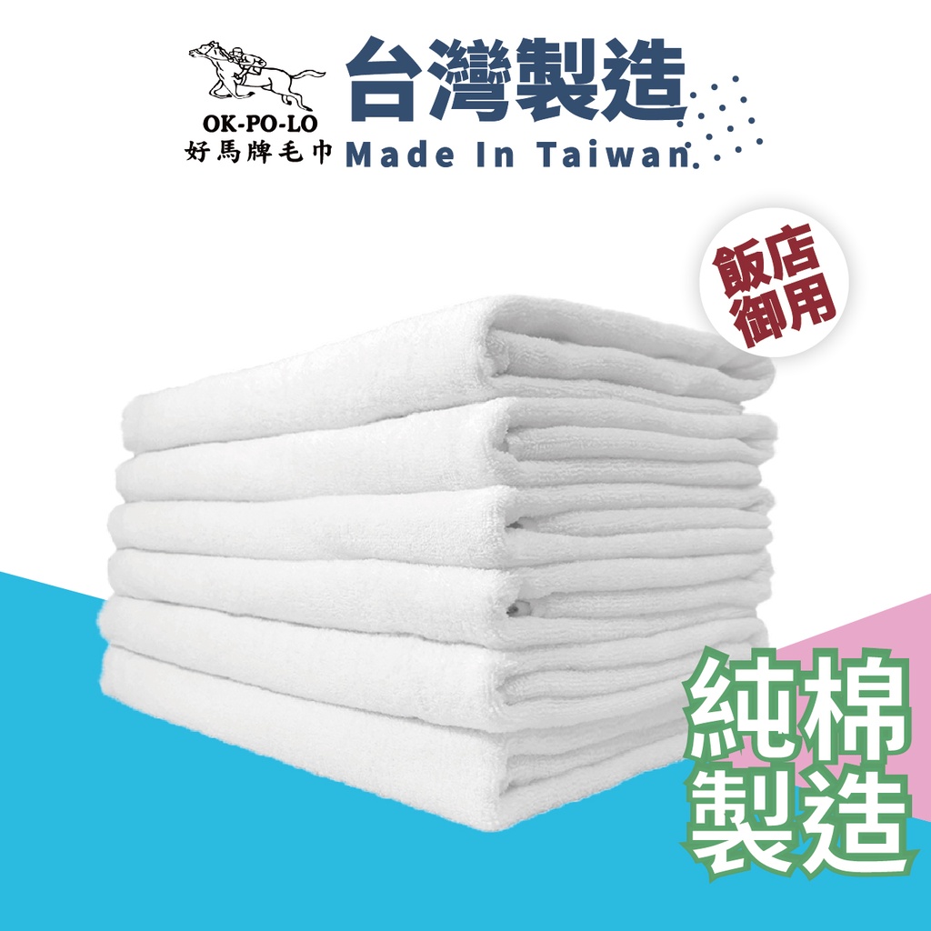 [OKPOLO] 台灣製造 飯店浴巾(飯店享受 平價消費)-4條入(綠), , large