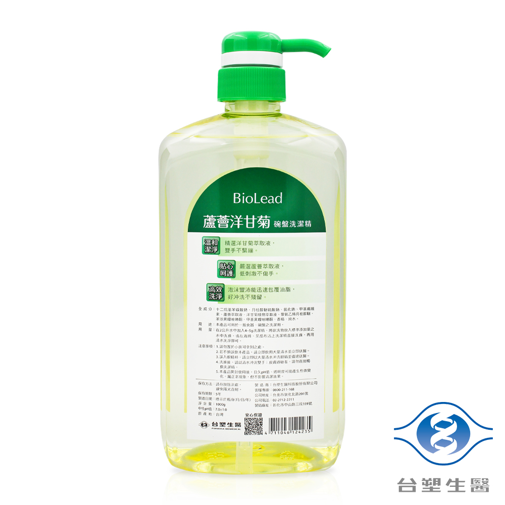 [淳安] 台塑生醫 蘆薈洋甘菊 碗盤 洗潔精 洗碗精 (1000g) (壓送瓶) (12瓶) 免運費, , large