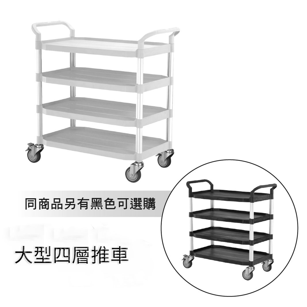 [台灣湧利企業有限公司]大型四層推車RA-808LI-3 灰白色, , large