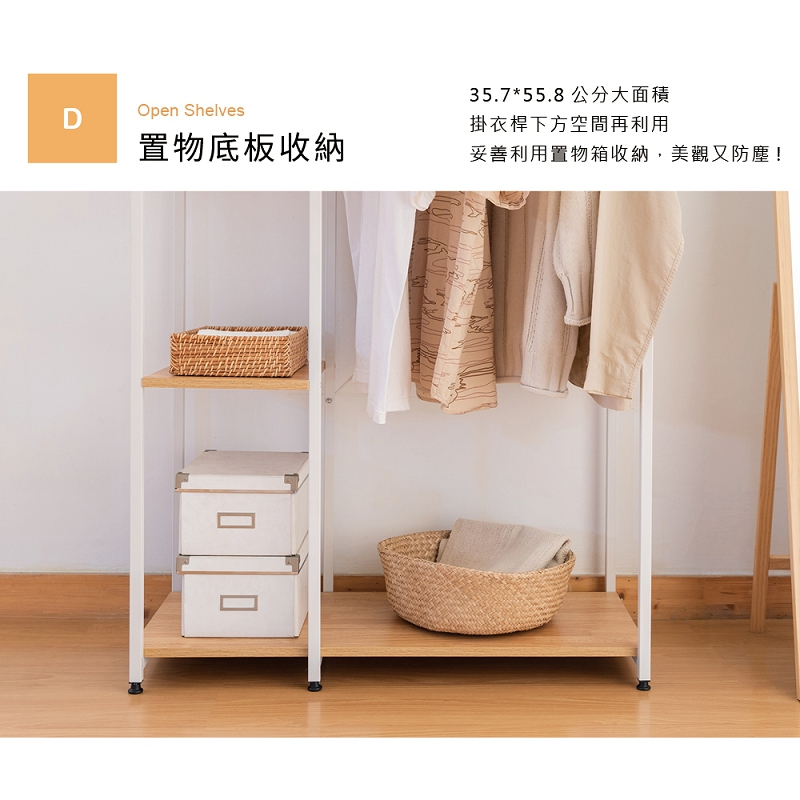 衣櫥架 衣架 衣櫥 開放式衣架 開放式衣櫥 掛衣架 複合式衣帽架 吊衣架 WA220, 白橡木色, large