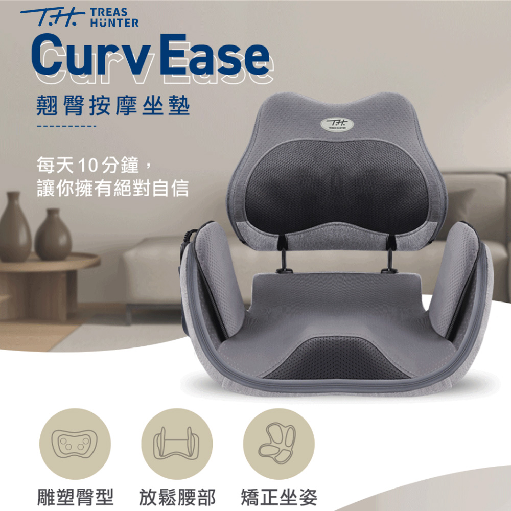 【TreasHunter】CurvEase 翹臀按摩坐墊, , large