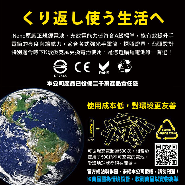 【iNeno】18650高強度鋰電池2200mAh(凸頭)2入-顏色隨機, , large