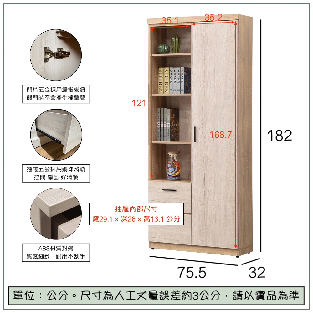 【唯熙傢俱】唯樂2.5尺右書櫃, , large