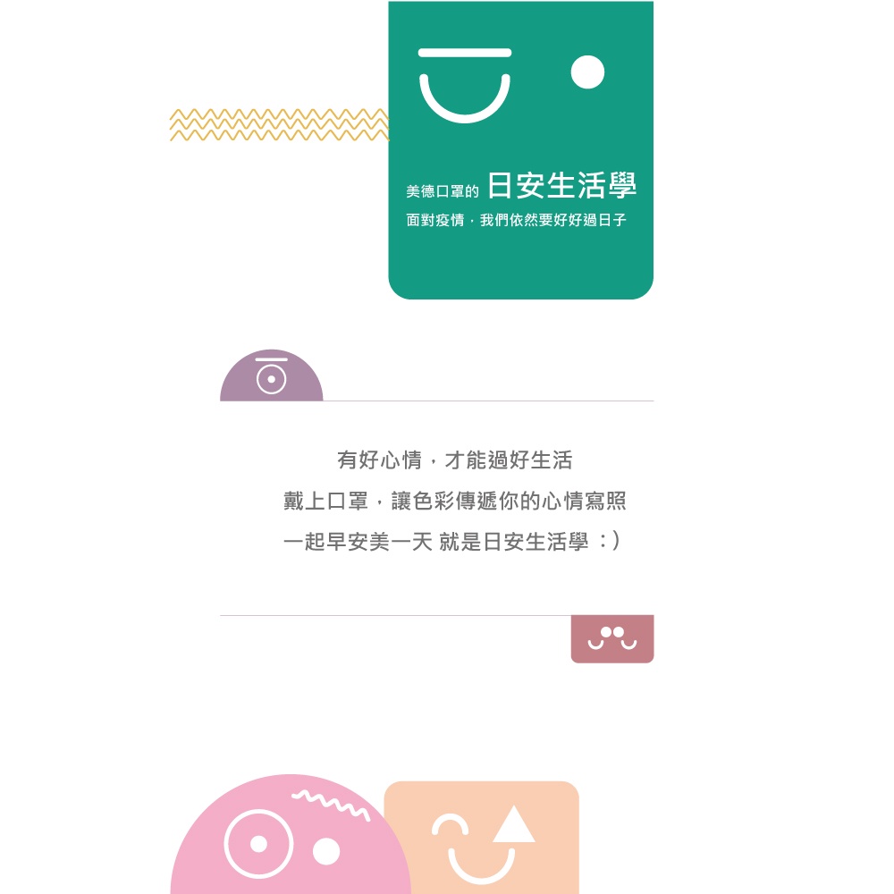【10入組】MEDTECS 美德醫療 Black Face Mask 美德醫用成人口罩 分享綠 一盒50入, , large
