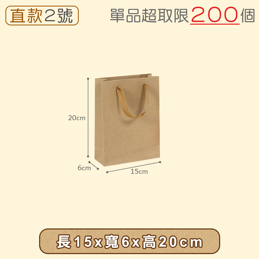 【快樂小島】牛皮紙袋/直2(10入)/15*6*20, , large
