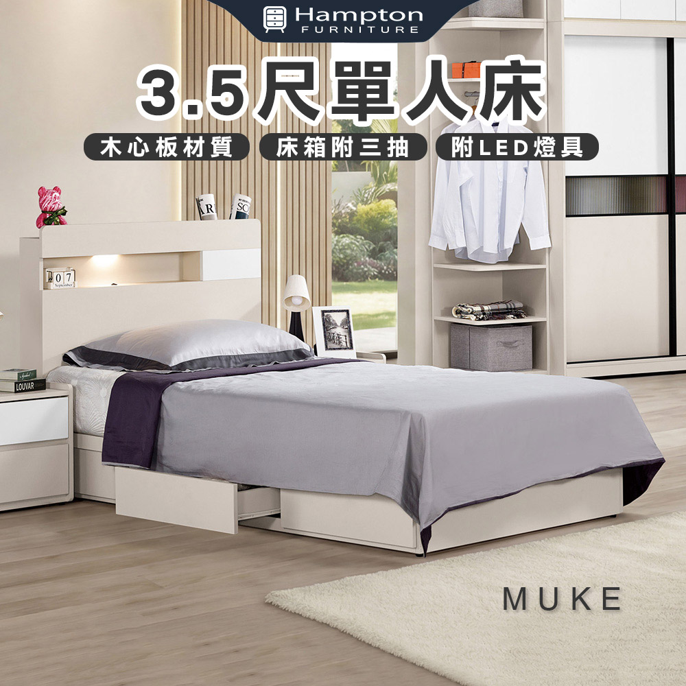 【Hampton 漢汀堡】慕克3.5尺單人床, , large