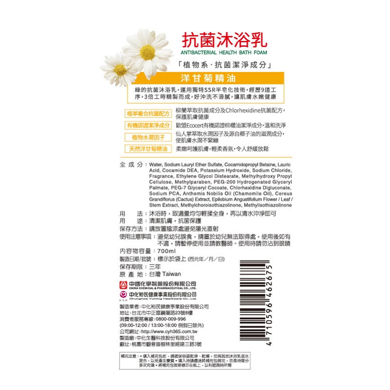 Green Antibacterial Health, , large