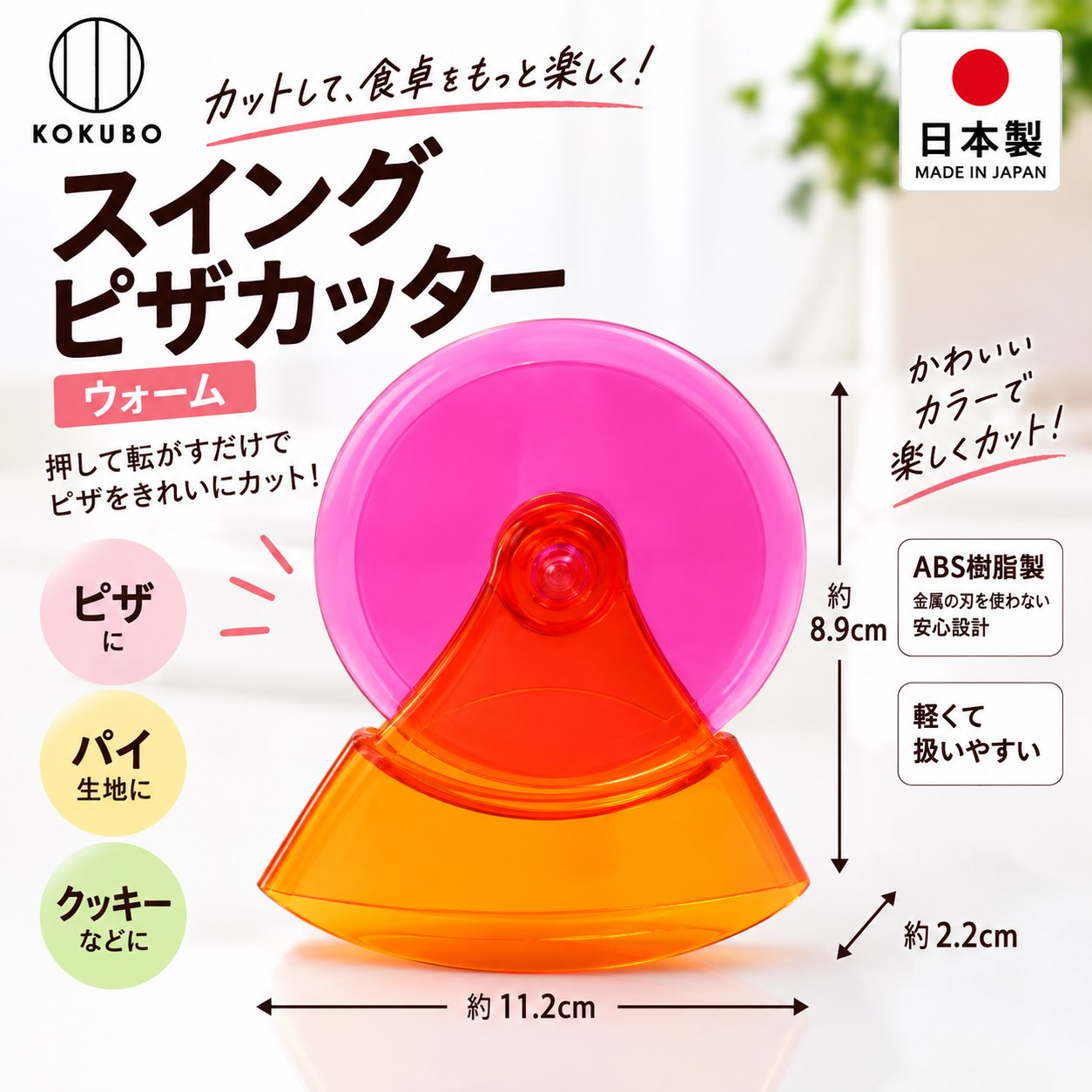 【HIYASU日安工坊】粉橘PIZZA滾刀, , large