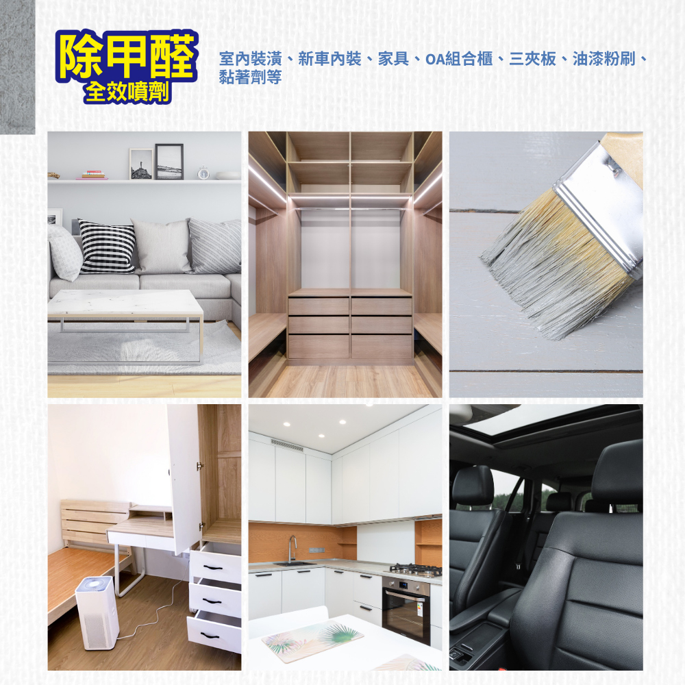 【多益得】ALL Clean水性除甲醛400ml, , large