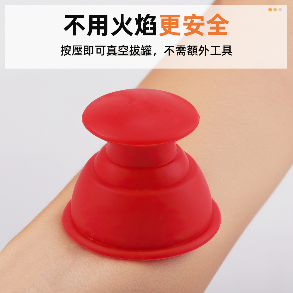 【上手家居】4入組 軟式矽膠拔罐器-小號 4入組 小號-紅色(真空拔罐器/刮痧/軟拔罐/滑罐/拔罐杯), , large