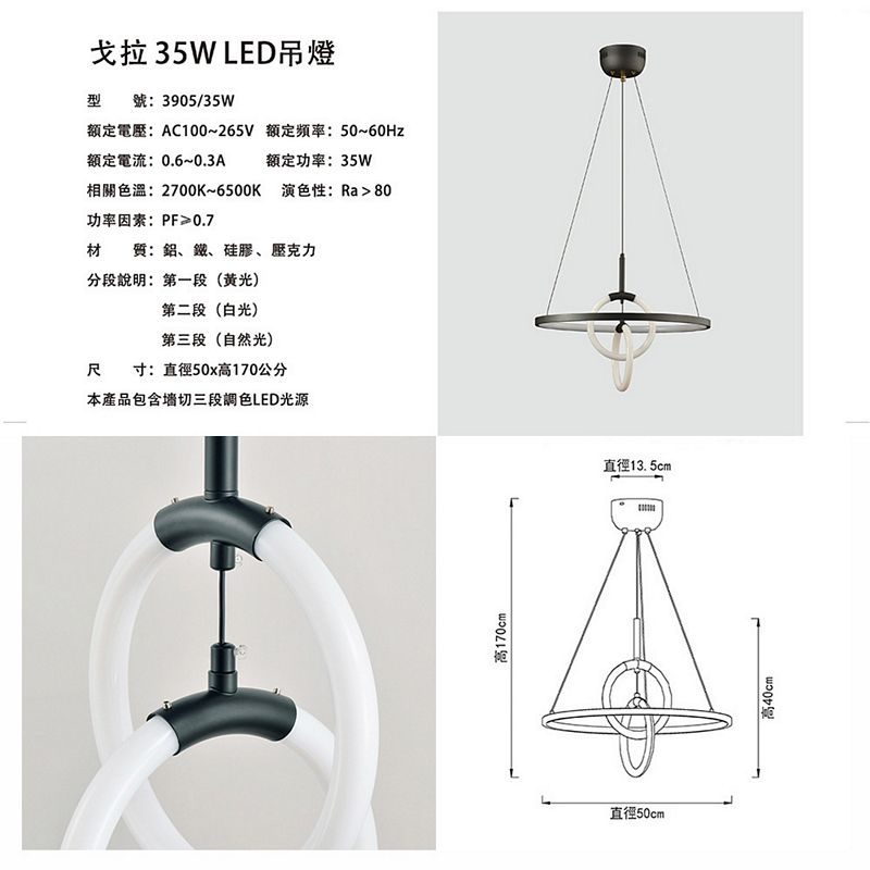 【卡米達】戈拉35W三段變光吊燈(CA3905-35), , large