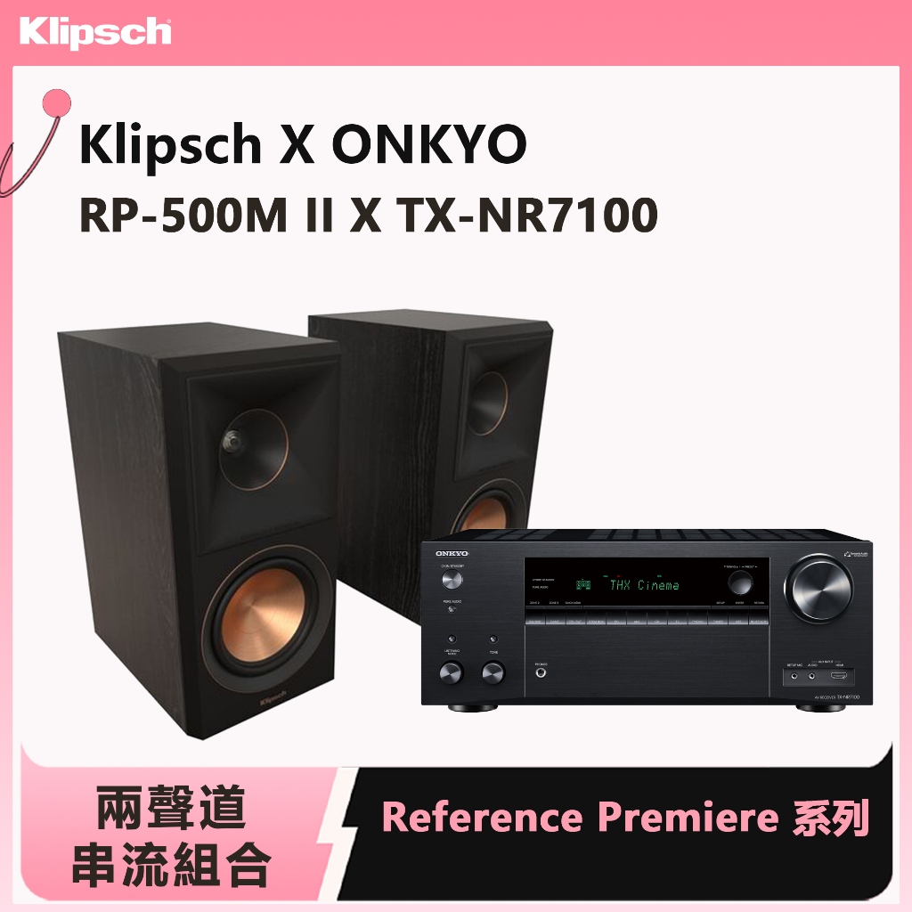 RP-500M II+TX-NR7100, , large