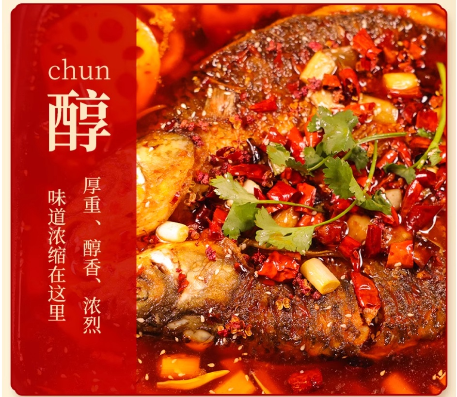 橋頭萬州烤魚調料 麻辣 175g（不含魚 2027/04/10）, , large