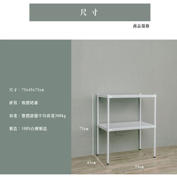 【Y HOUSE】75x45x75公分 沖孔板兩層架 洞洞板層架 鐵架 -烤漆白, , large