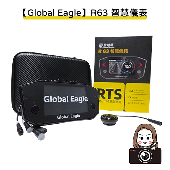 ◆六姐的店【全球鷹 Global Eagle】 R63智慧儀錶 RTS135/ RTS165車型專用(贈藍牙耳機), , large