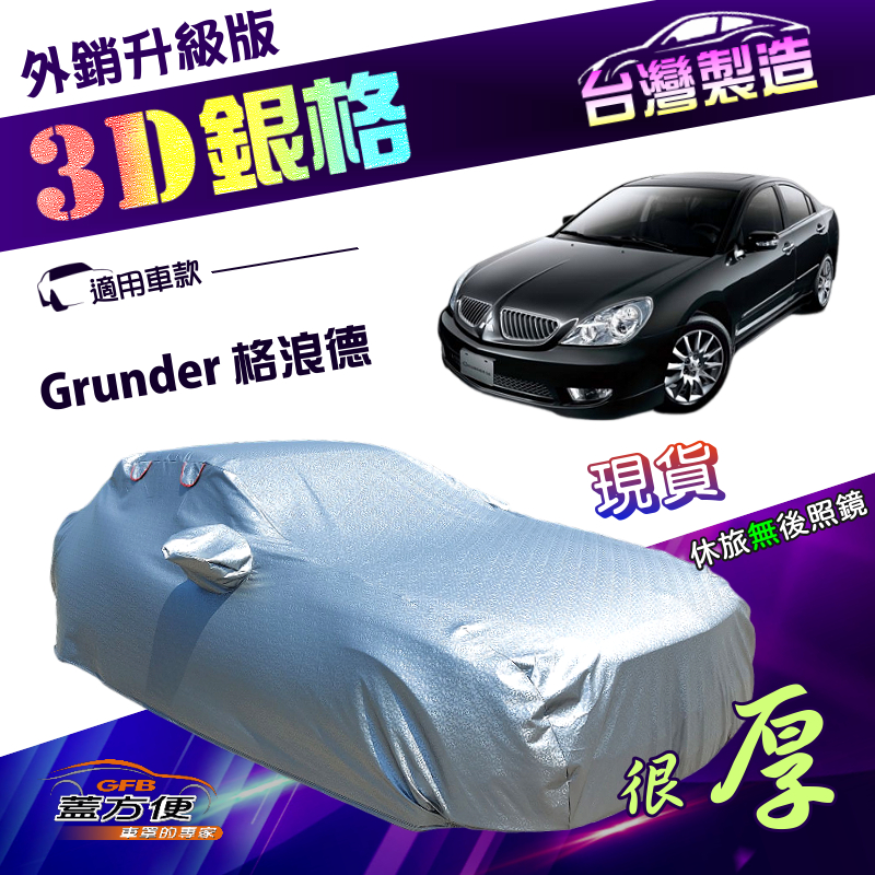 CAR COVER, , large