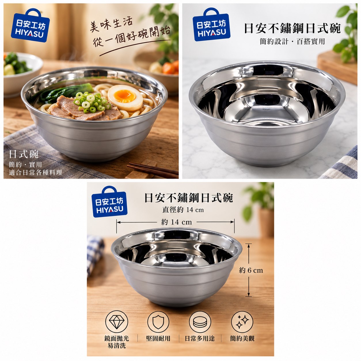 【HIYASU日安工坊】日安不銹鋼日式碗-14cm, , large