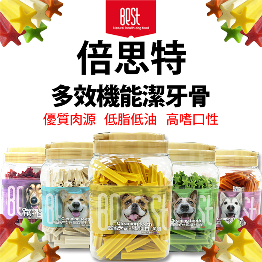 4罐組 Best 倍思特 綠茶+藍藻+絲蘭 800g (約100支) 五星角潔牙骨 狗零食 清除牙齒汙垢, , large