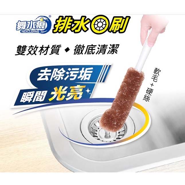 【舞水痕】RT-D3703 排水口刷 廚房刷 洗手台刷 排水槽刷, , large