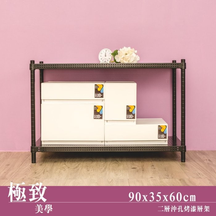 【Y HOUSE】90x35x60公分 沖孔板兩層架 洞洞板層架 鐵架 -烤漆白, , large