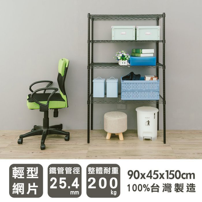【Y HOUSE】90x45x150cm Lightweight Four-layer Iron Rack Iron Rack Shelf - Painted Black, , large