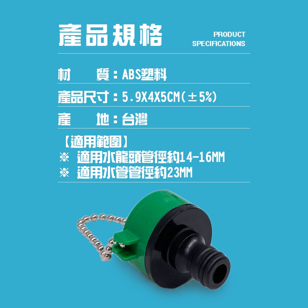 GS MALL 台灣製造 四分奶嘴型水管龍頭快速轉接頭 附鍊條 分接頭 園藝 洗車 快速接頭 水龍頭/奶嘴 水管接頭, , large