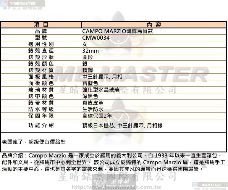 [星晴錶業]新品牌手錶,32mm,CMW0034寶藍色錶面銀錶殼深黑色真皮皮革錶帶款, , large