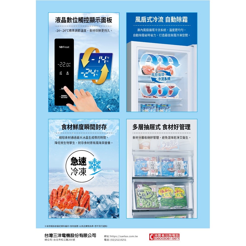 SANLUX 台灣三洋 418L 直立式變頻冷凍櫃 SCR-V418GF, , large