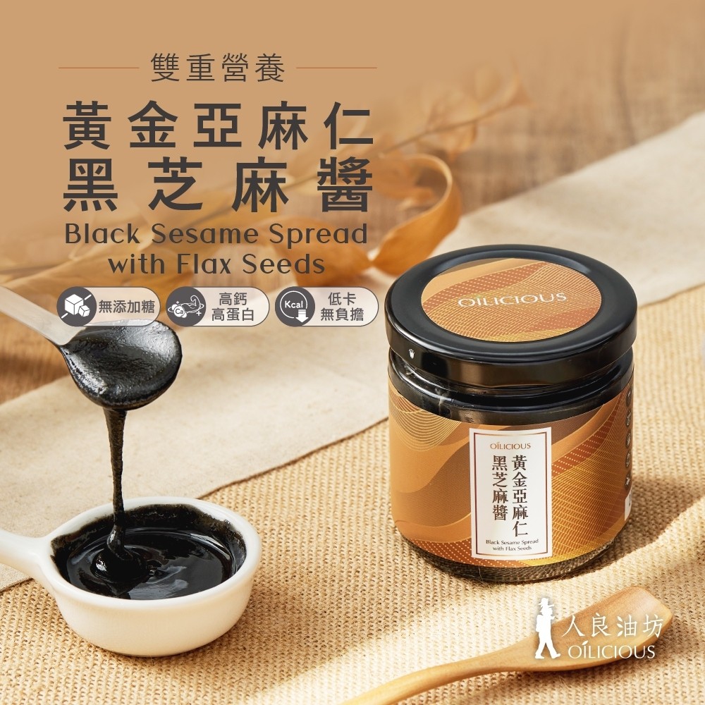 black-sesame-spread-with-flax-seeds-160, , large