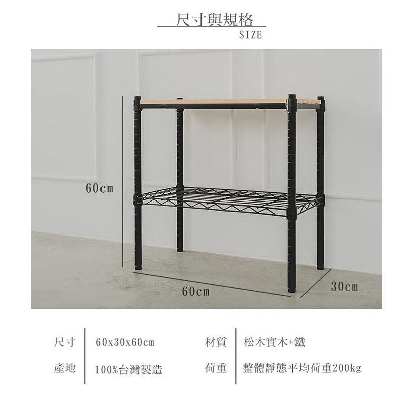 【Y HOUSE】60x30x60 cm pine two-layer storage rack rack iron rack - black paint, , large