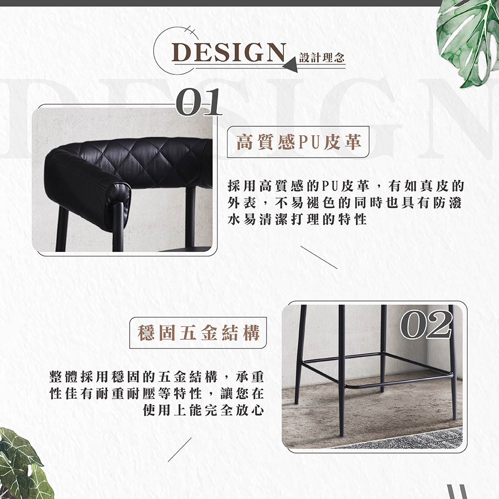 【Hampton 漢汀堡】巴斯皮面中島吧椅 (黑色菱格紋)-65, , large
