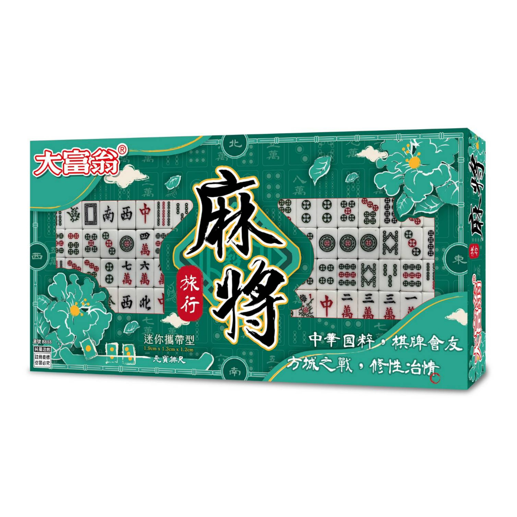大富翁 旅行麻將(B888), , large