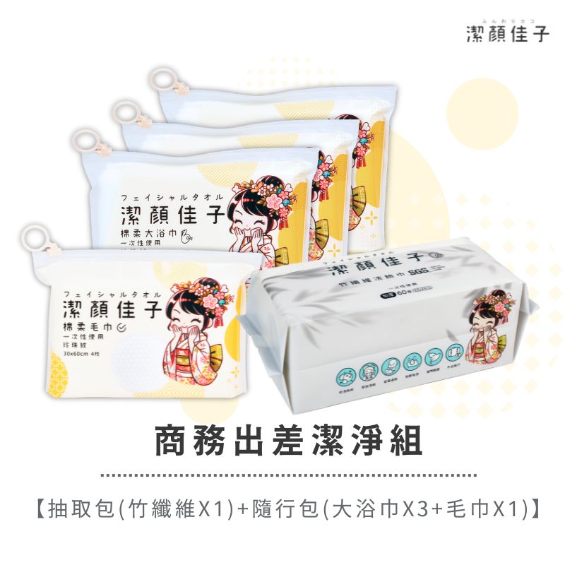 Disposable bath towel、towels、face towel, , large