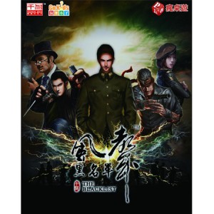 【Asmodee】風聲 桌上遊戲 - 黑名單(繁體中文版), , large