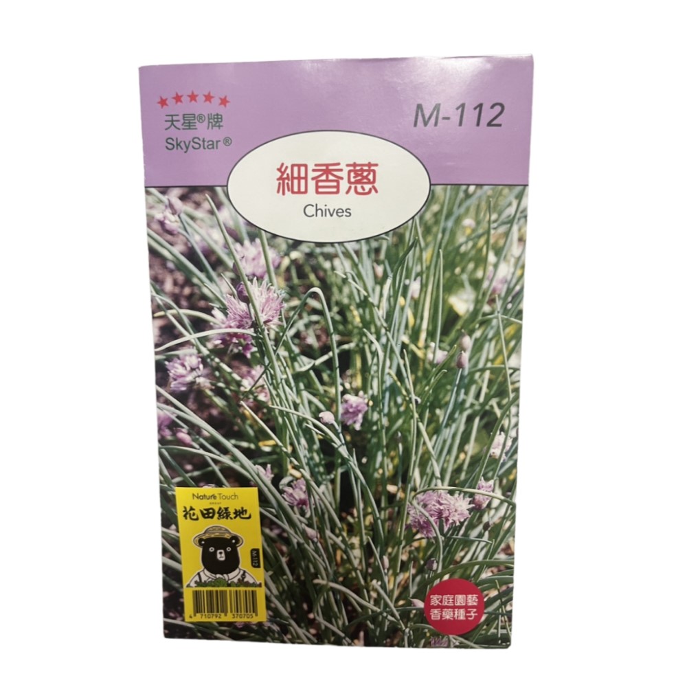 【向花緣】天星牌 細香蔥 - 香藥草種子, , large