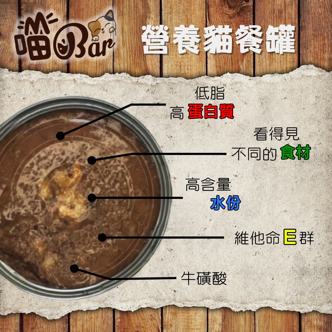【喵Bar】營養貓餐罐 貓罐頭 紅肉罐400g x 24入, , large