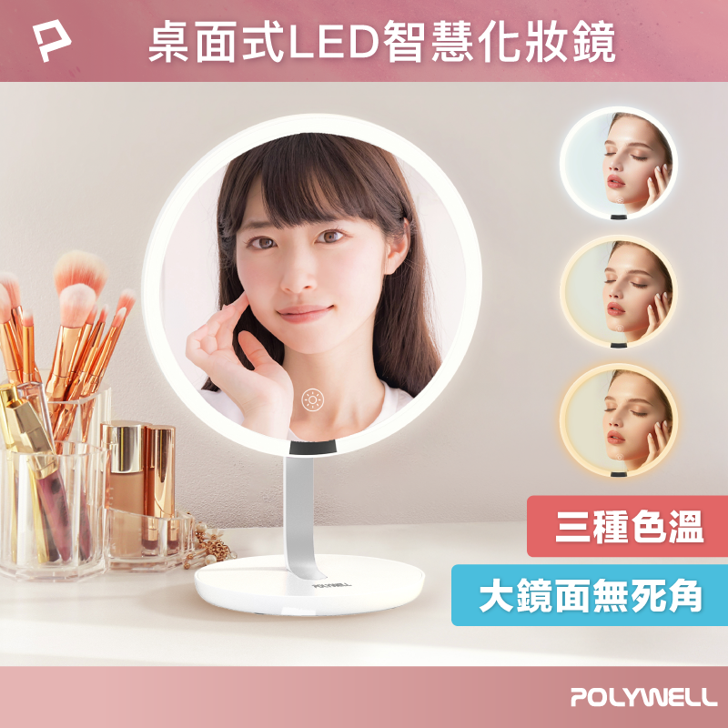 Desktop LED Makeup Mirror, , large