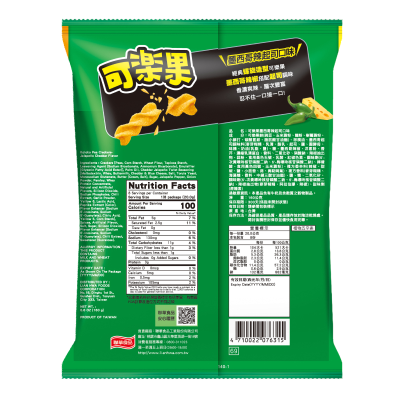 Cola Fruit Mexican Spicy Cheese Flavor, , large
