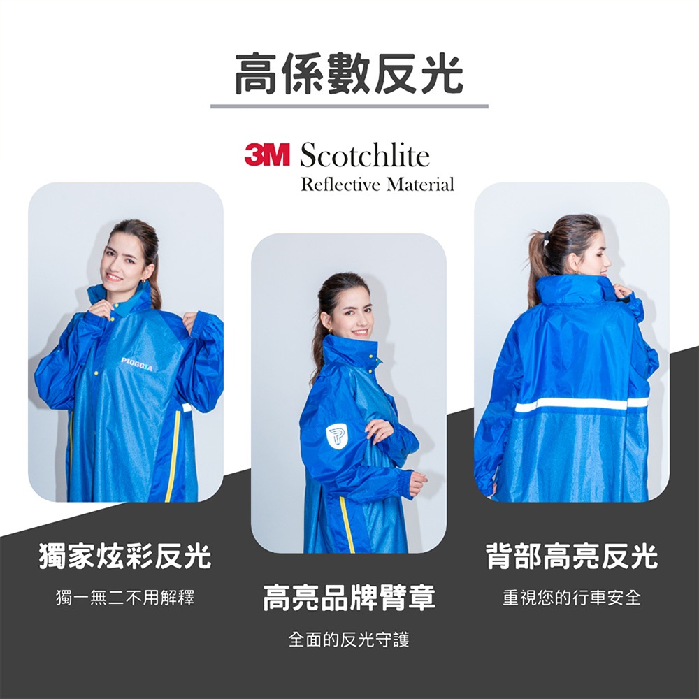 PIOGGIA R2 義式側拉鍊雨衣 2XL-4XL黑色 加高領口設計 背包位反光條防雨保暖, , large
