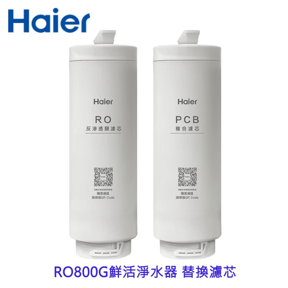 【KW廚房世界】Haier 海爾 三年份(RO*1+PCB*3) RO800G鮮活淨水器 替換濾芯 不含安裝, , large