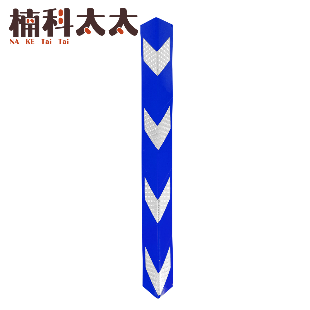 停車場防護條【藍色】工程橡膠柱子警示/牆角保護條 80公分長 618-PPP800+BL, , large
