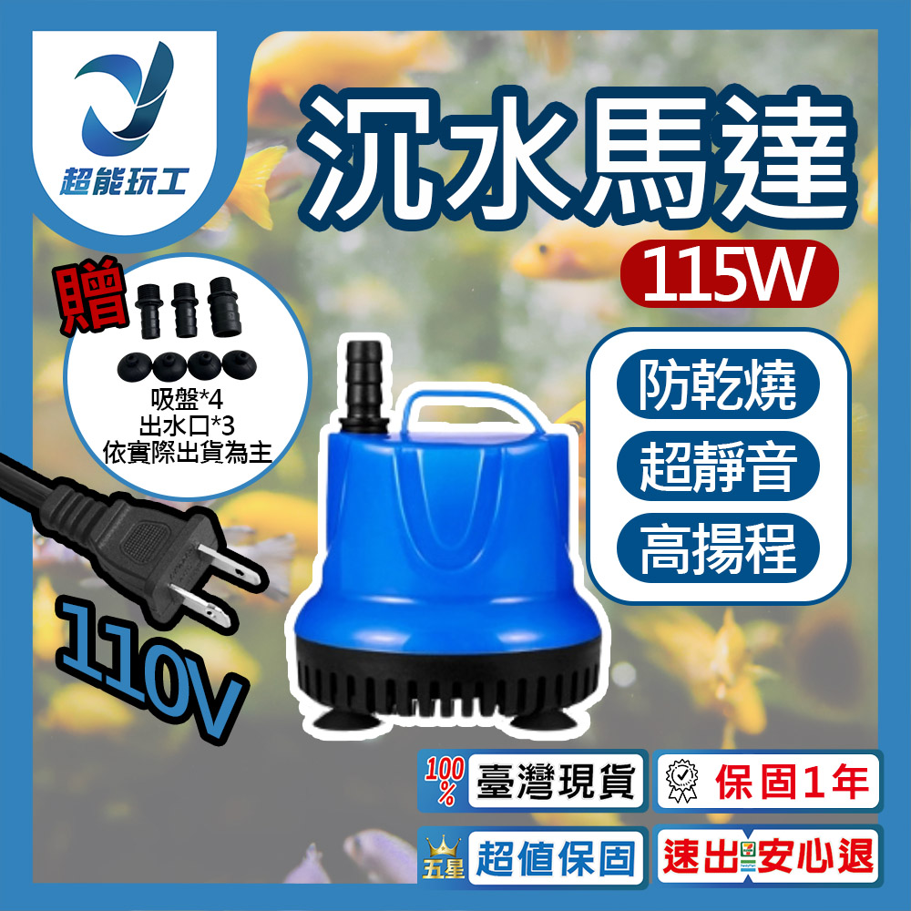 吸水泵115W, , large